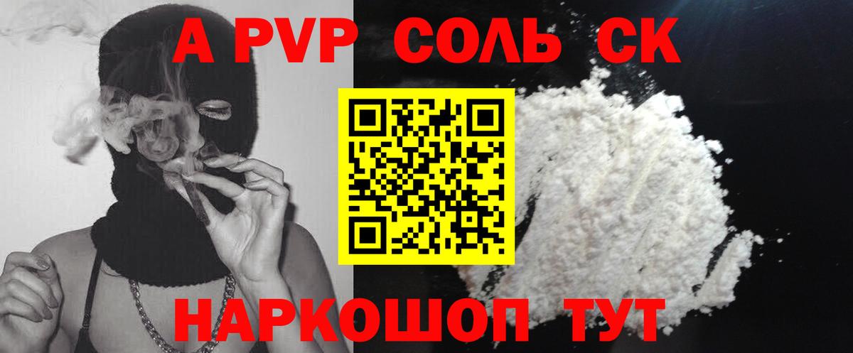 Alpha PVP Crystall  A PVP VHQ  A PVP кристаллы  Кулебаки  Вход с VPN 