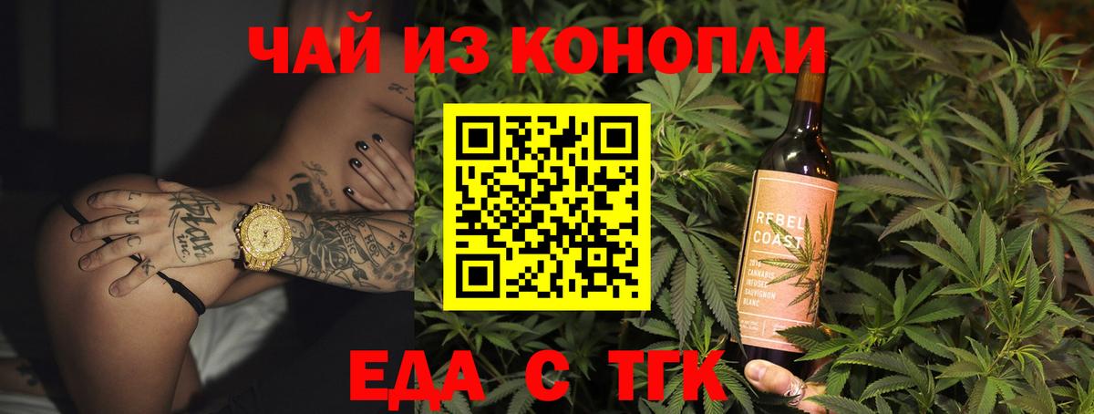 Кулебаки  Cannafood марихуана  Вход с VPN 