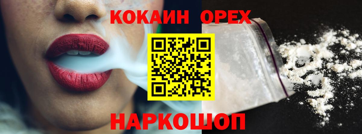 Cocaine 99% Кулебаки