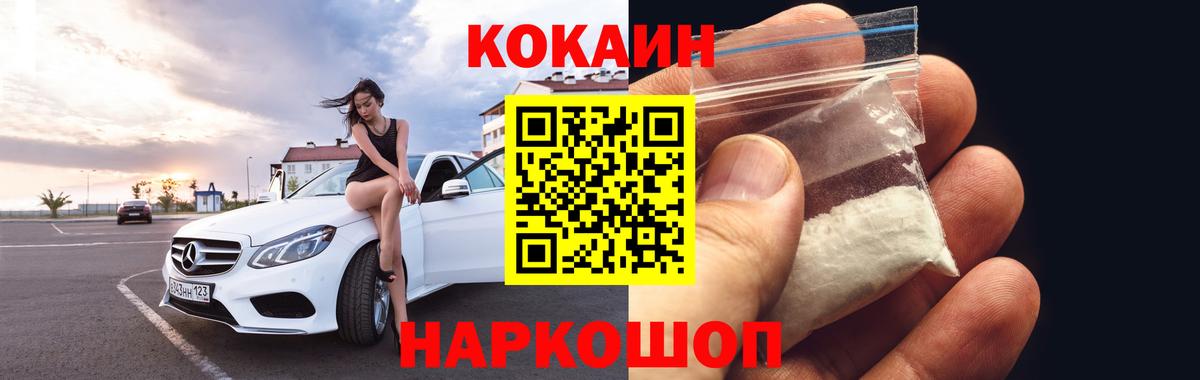 КОКАИН Эквадор  Вход с VPN  Кулебаки  КОКАИН  Кокаин 98% 