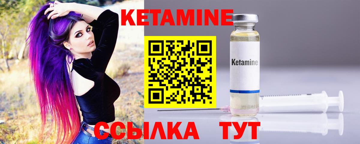 КЕТАМИН VHQ  КЕТАМИН ketamine  блэк спрут рабочий сайт  Кулебаки  Вход с VPN 