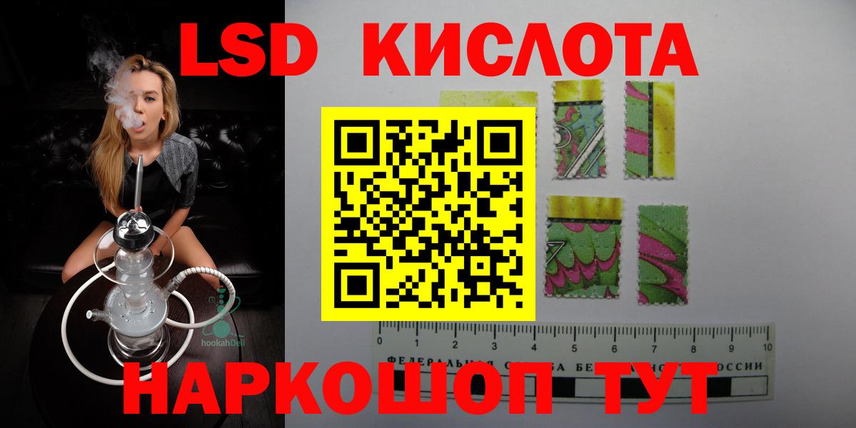 LSD-25 экстази ecstasy Кулебаки