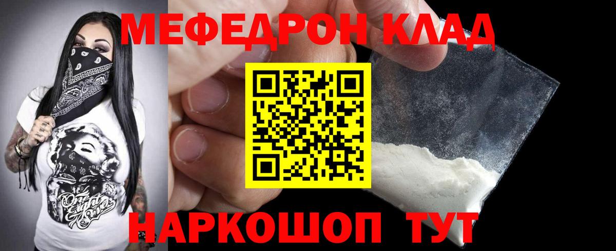 Мефедрон  Кулебаки