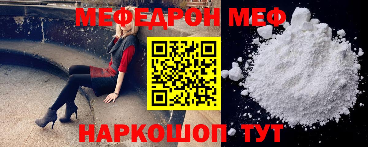 Мефедрон мяу мяу  МЯУ-МЯУ mephedrone  MEGA зеркало  МЯУ-МЯУ  Вход с VPN  Кулебаки 