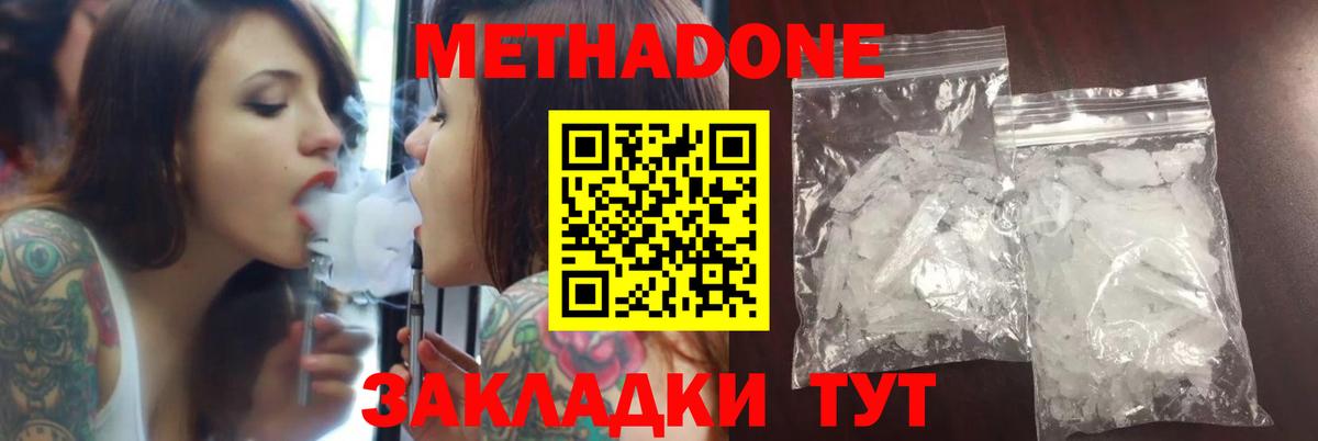 Кулебаки  МЕТАДОН methadone  Метадон VHQ  кракен сайт  Вход с VPN 