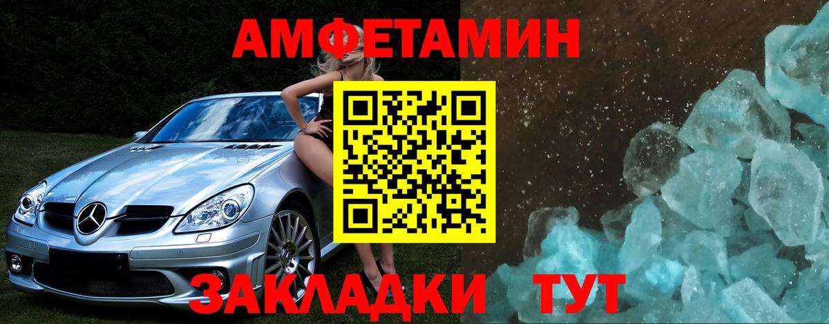 МЕТАМФЕТАМИН Декстрометамфетамин 99.9% Кулебаки