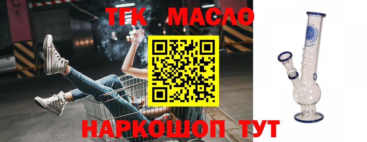 ТГК жижа Кулебаки