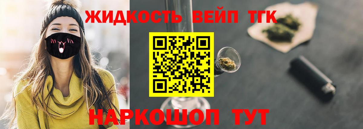 Дистиллят ТГК концентрат  Вход с VPN  купить закладку  Кулебаки 